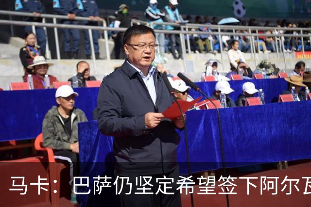 马卡：巴萨仍坚定希望签下阿尔瓦雷斯，他是巴萨首要引援目标